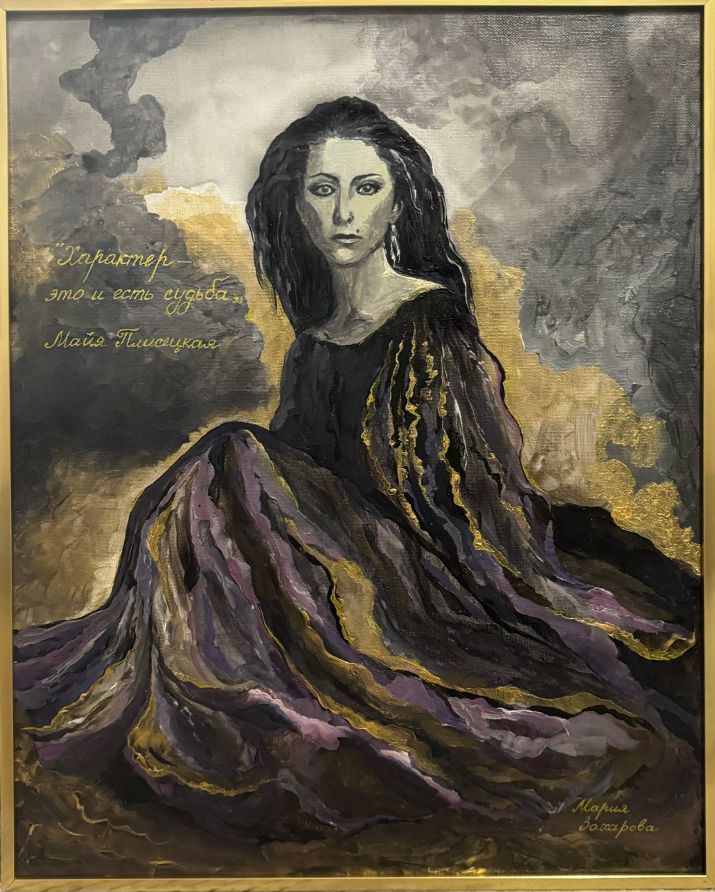 «Портрет Майя Плисецкая»